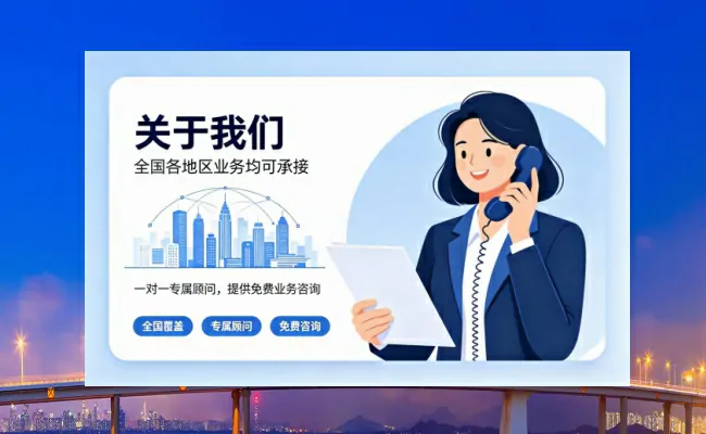 资质代办公司
