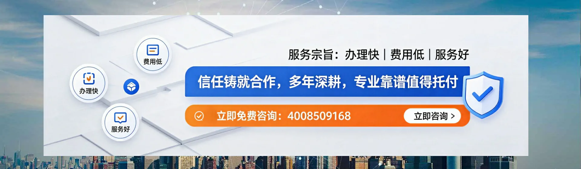 宜昌分站首页横幅