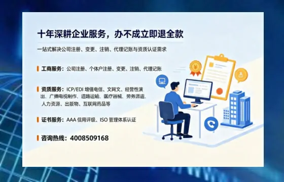 宜昌办理<a href='https://www.tazcjz.cn/'>EDI<a href='https://www.tazcjz.cn/'>增值电信许可证</a></a>的用途、流程与费用详解