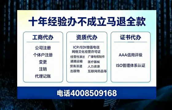 宜昌办理SP、IDC、ISP、CDN、呼叫中心、VPN电信经营许可证的用处、流程与费用详解