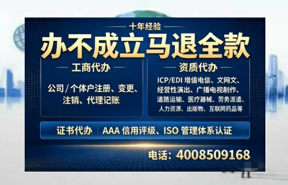 宜昌办理SP、IDC、ISP、CDN、呼叫中心、VPN电信经营许可证的用处、流程与费用详解